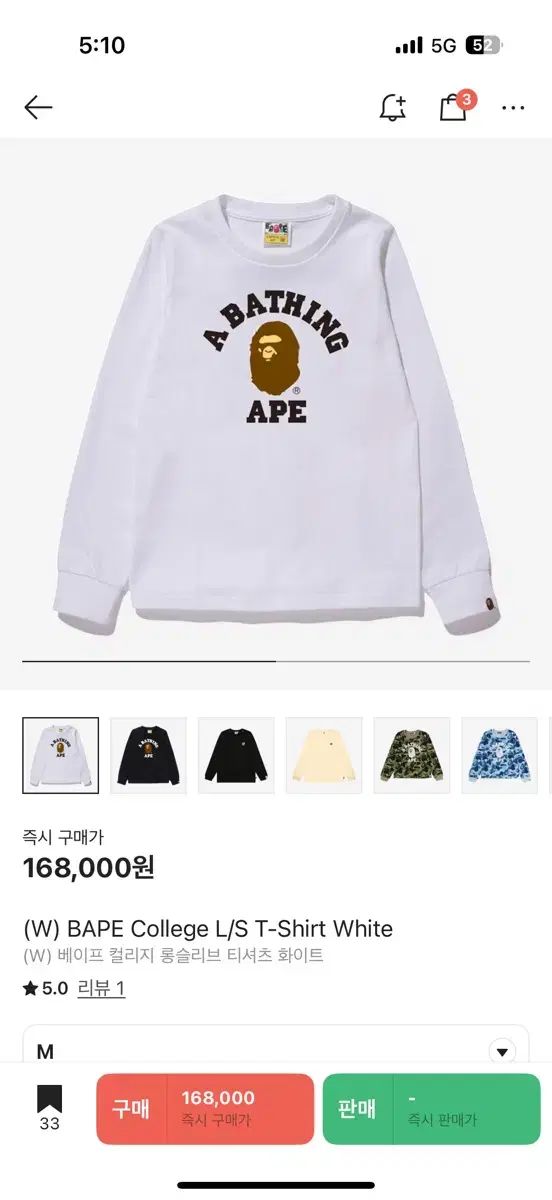 アベイシングエイプ ロングスリーブ w 白 Mサイズ