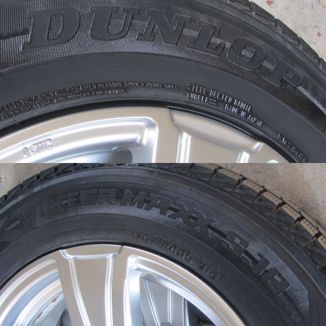 ウィンターマックスSJ 8