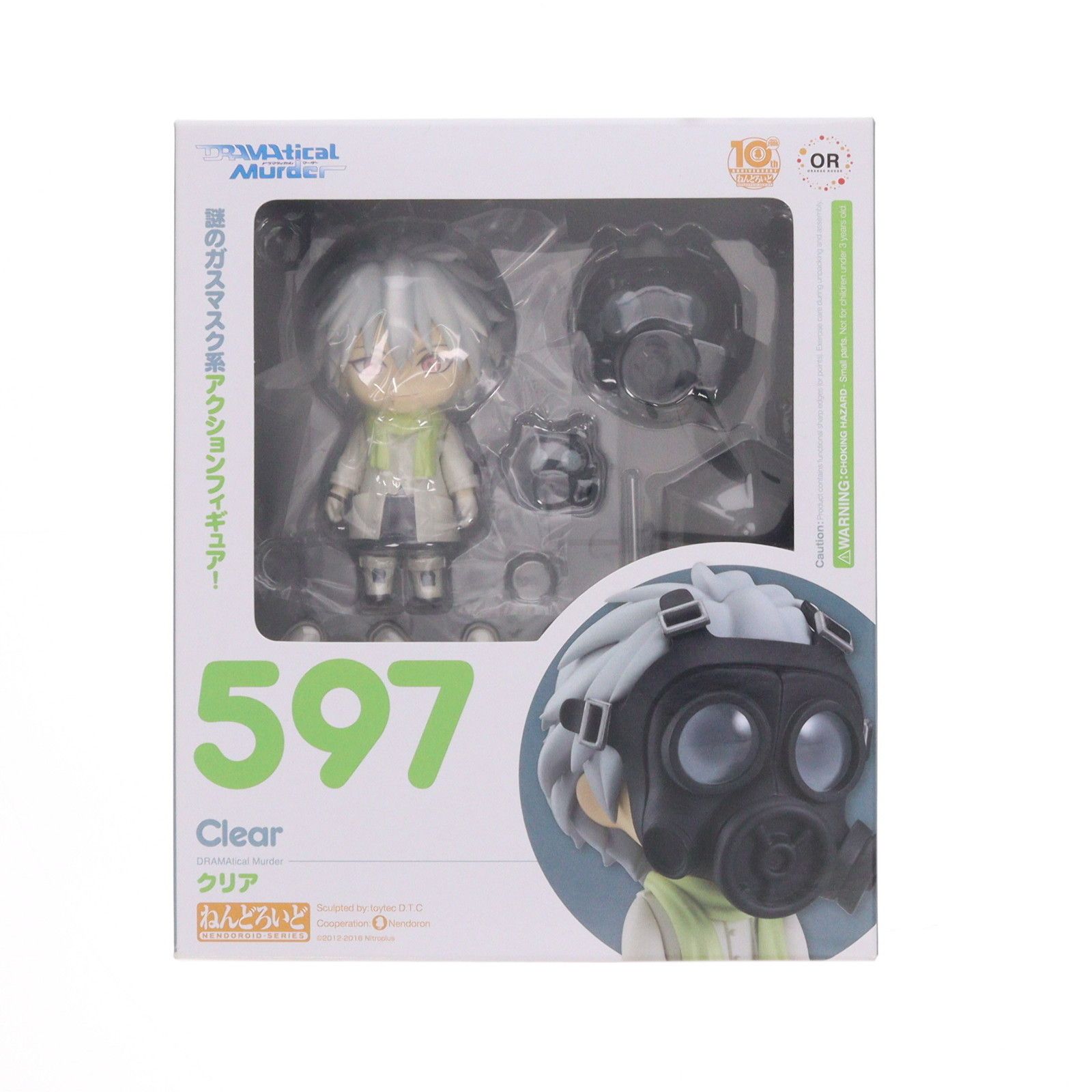 ねんどろいど 597 クリア DRAMAtical Murder(ドラマティカルマーダー 
