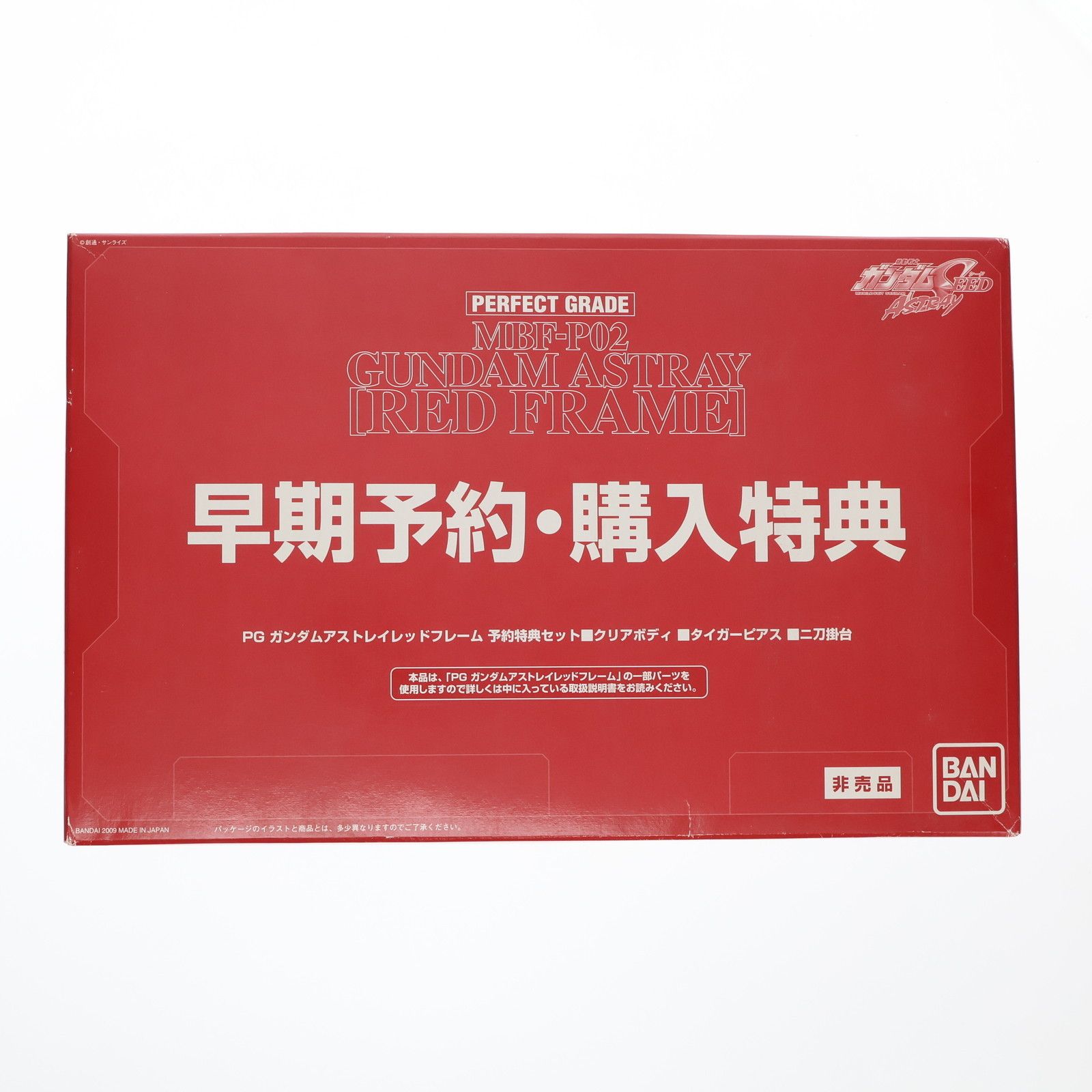 特典単品 PG 1|60 MBF-P02 ガンダムアストレイ レッドフレーム 予約特典セット PG ガンダムアストレイ レッドフレーム 早期予約 特典 機動戦士ガンダムSEED ASTRAY プラモデル バンダイ