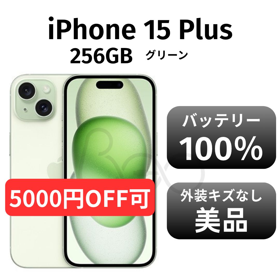 全額返金保証】【最速発送】 iPhone 15 128GB グリーン SIMフリー 白