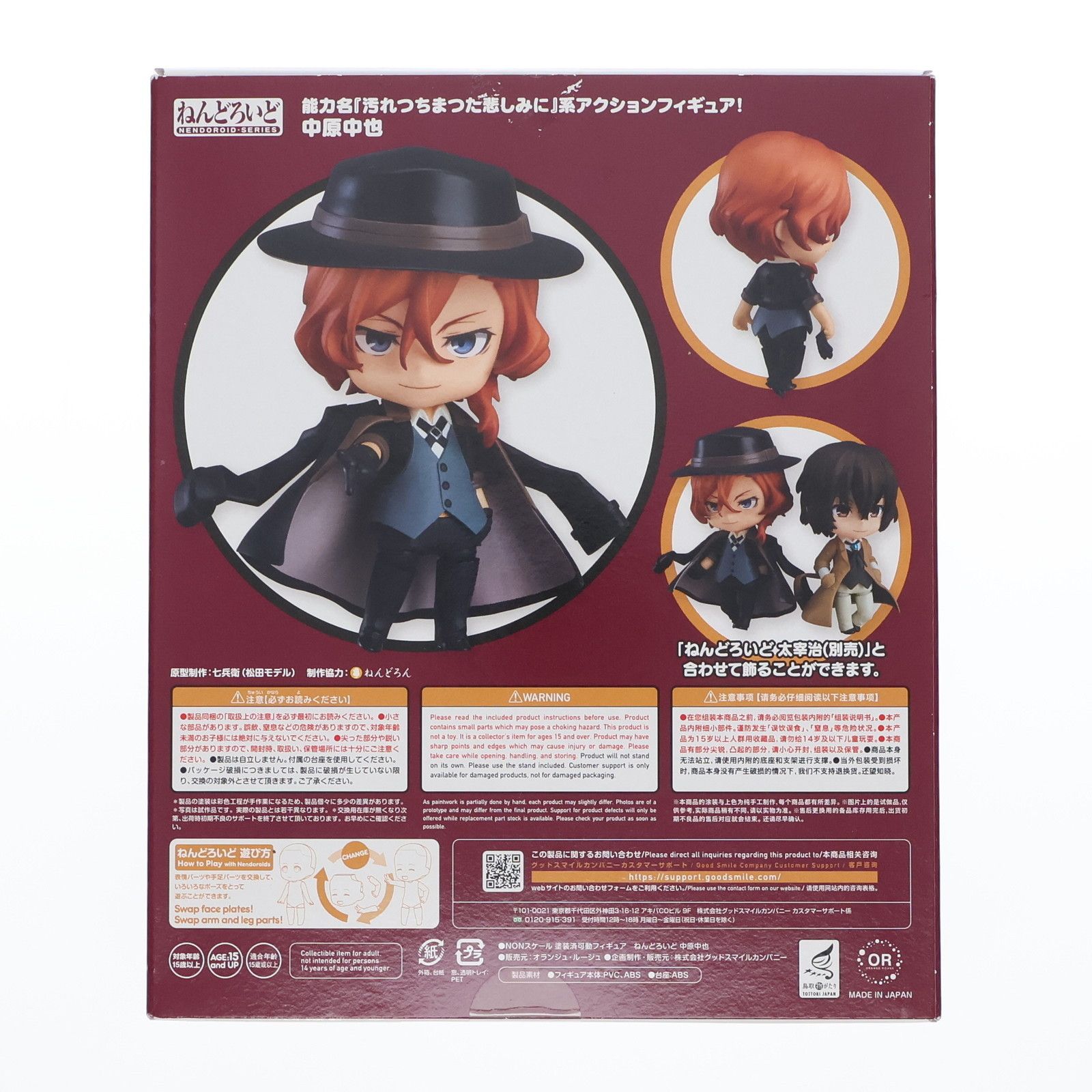 676 ねんどろいど　中原中也 ねんどろいど 中原中也 ヱアポートVer.