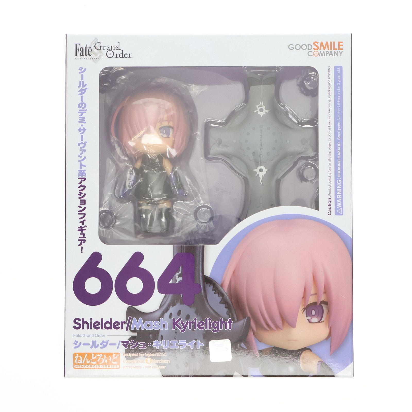 ねんどろいど 664 シールダー/マシュ・キリエライト Fate/Grand Order
