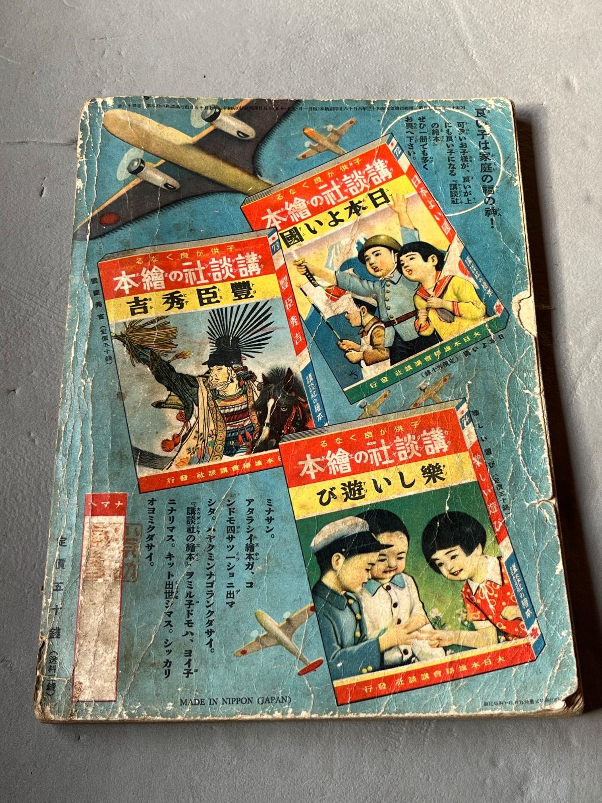 欠けあり】アンパンマン ミニブックス絵本セット 全25巻のうち22冊