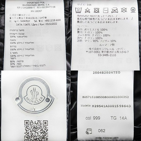 MONCLER モンクレール