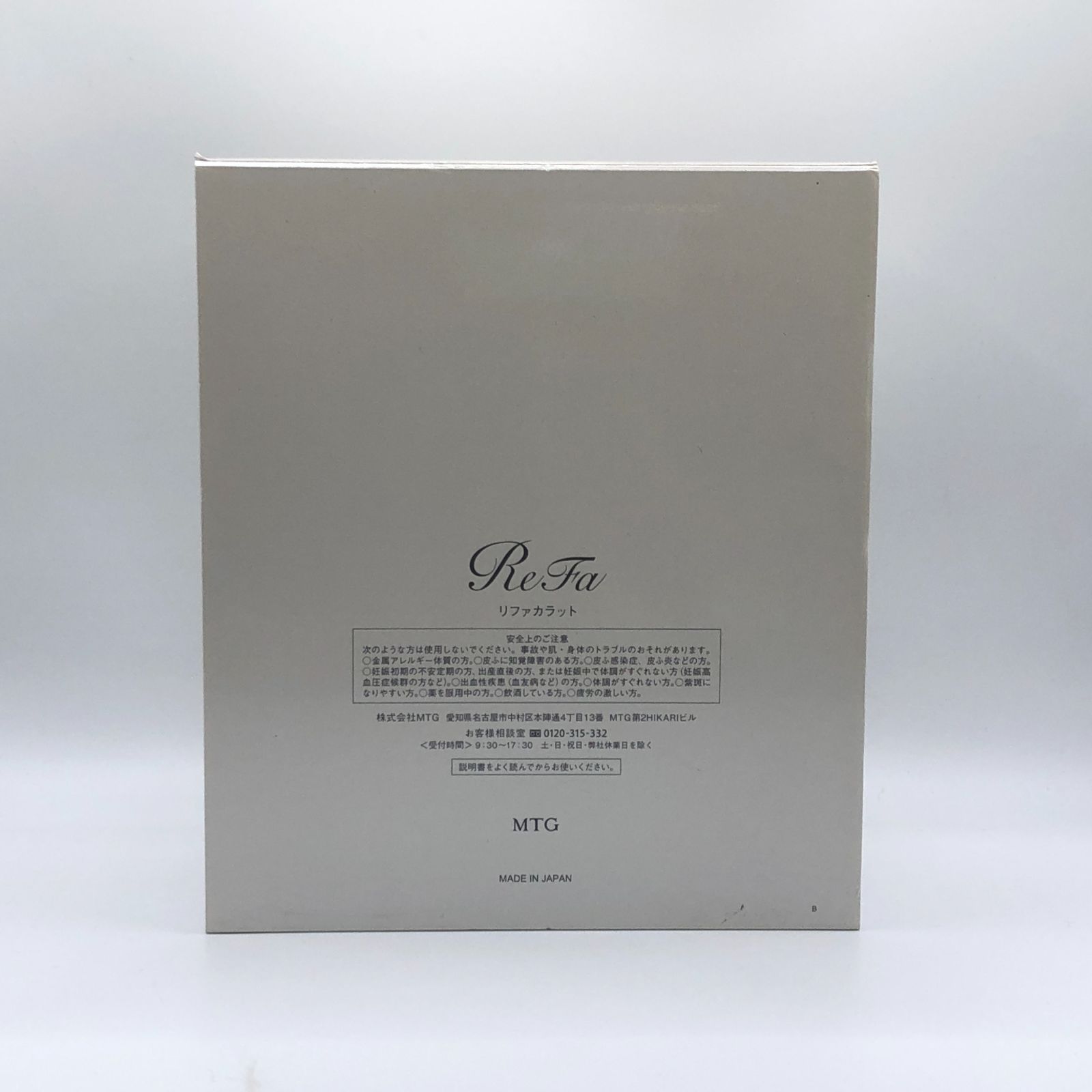 ボディ・フェイスケア 【城東68-034】ReFa CARAT リファ カラット 美顔