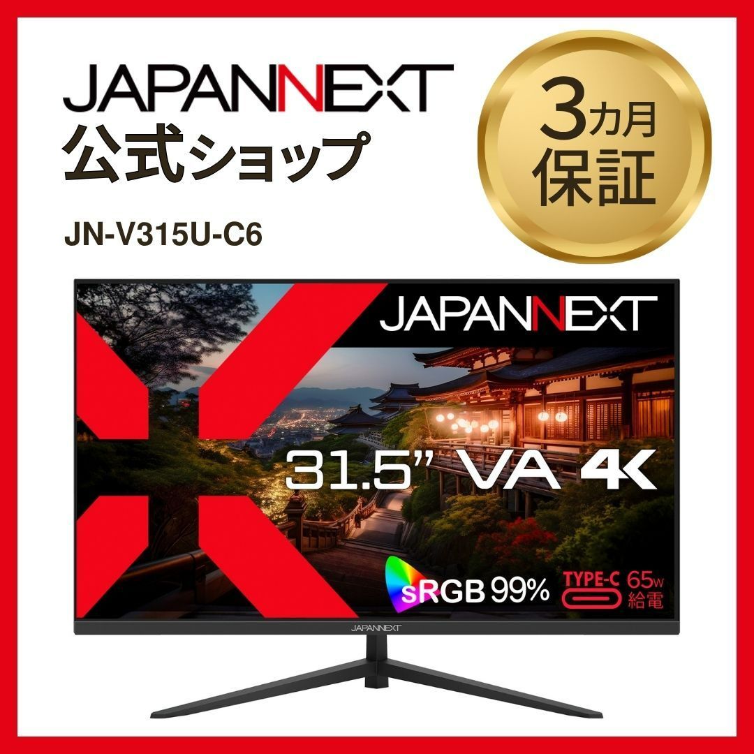 JAPANNEXT 31.5