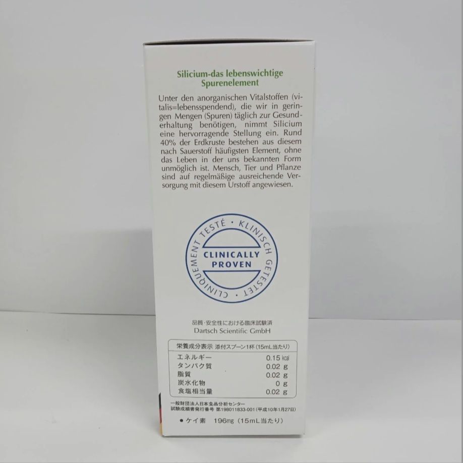 o71106056 ケイ素補給サプリメント シリシア silicea 500ml ×2