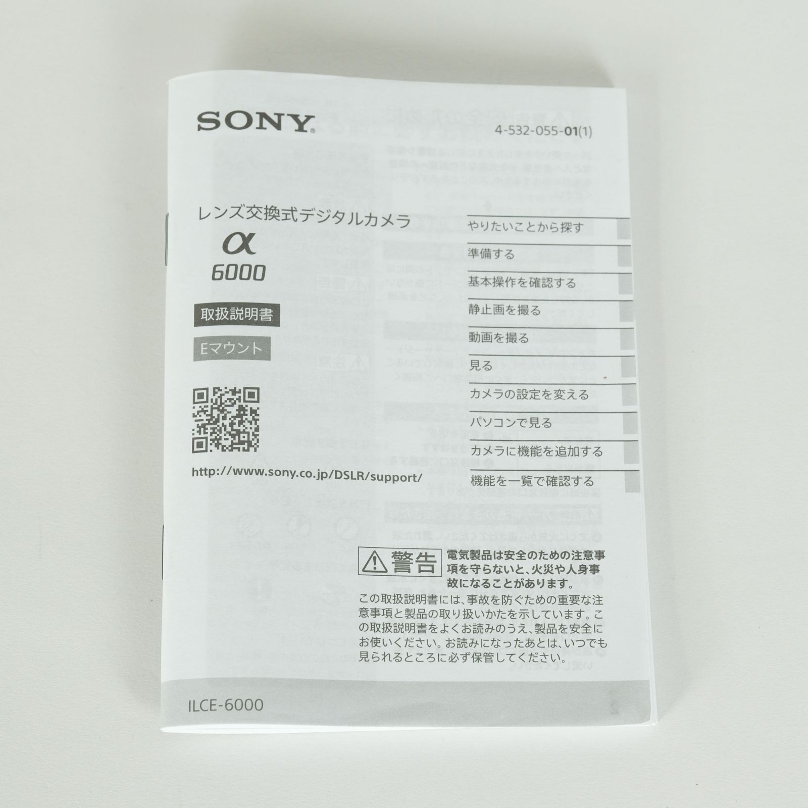 SONY