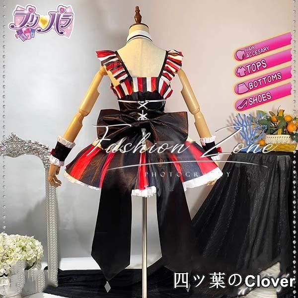 北条そふぃコスプレ衣装