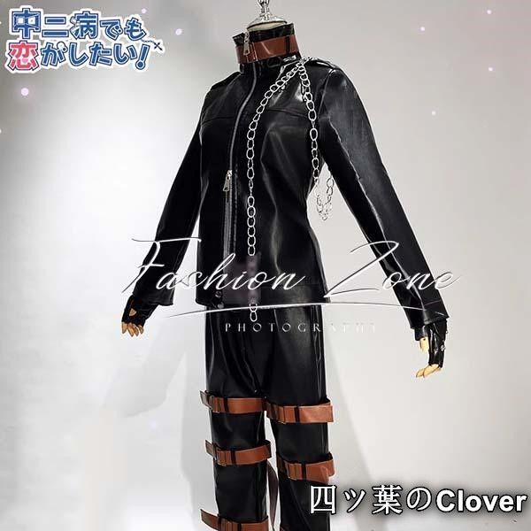 富樫 勇太コスプレ衣装ウィッグ