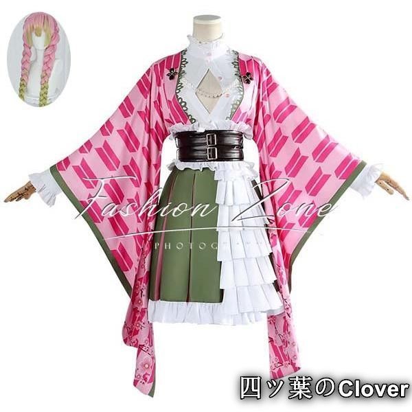 ♥ ◆鬼滅の刃風 甘露寺 蜜璃 5周年コスプレ衣装 ウィッグ cosplay ハロウィン 演出服 変装B251106