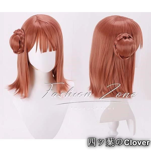 ウィッグ cosplay