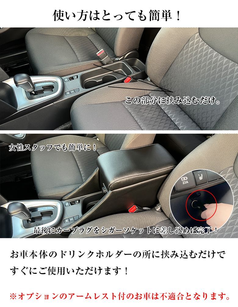 アームレストコンソールNEO POLARES