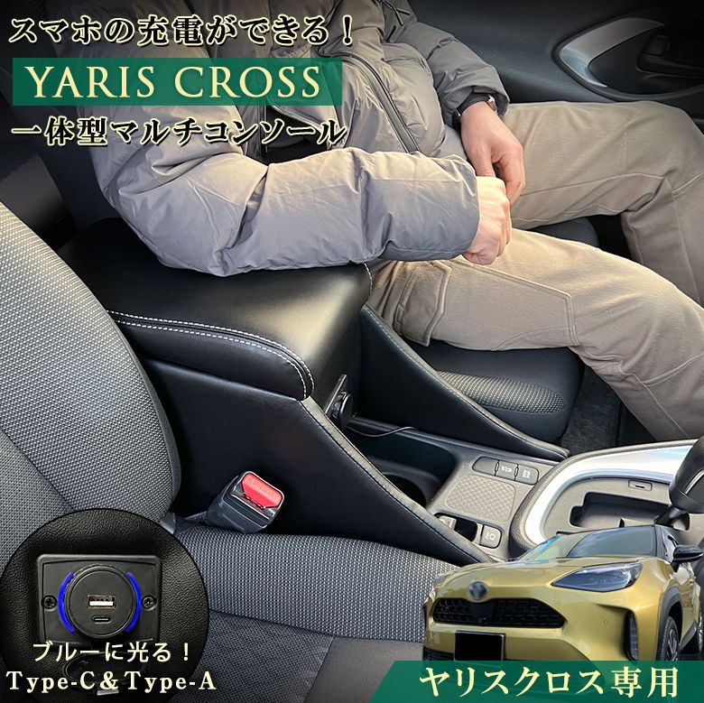 アウトレット品 CC-16 ヤリスクロスアームレストNEO ブラウン アームレスト アームレストコンソールNEO POLARES