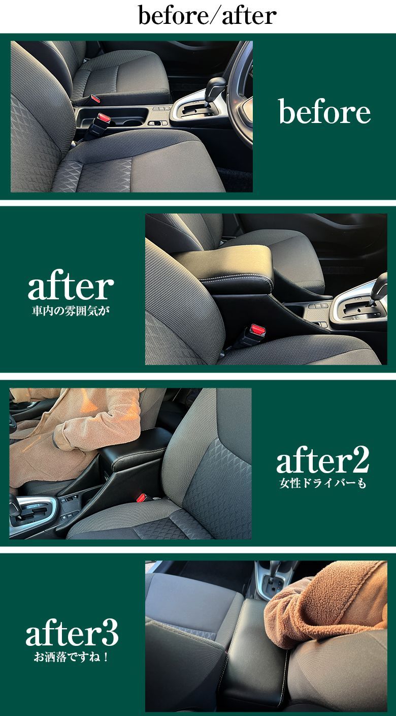 ヤリスクロスアームレストNEO