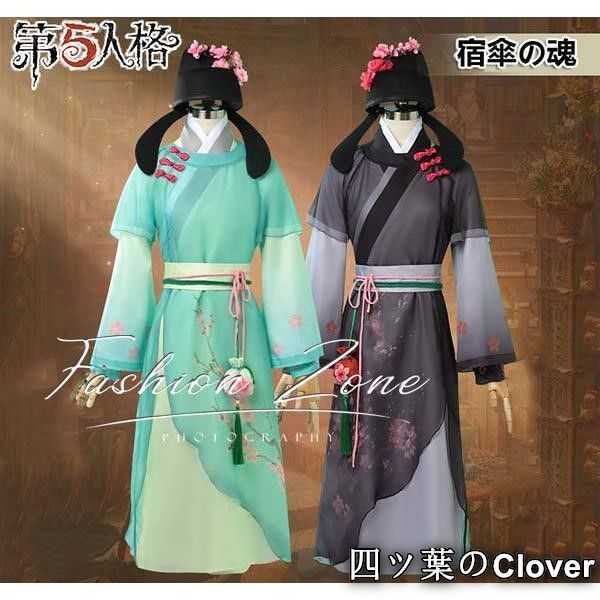 ♥ ◆IdentityV 第五人格 風 宿傘の魂桃面書生コスプレ衣装 cosplay ハロウィン 演出服 変装B251106