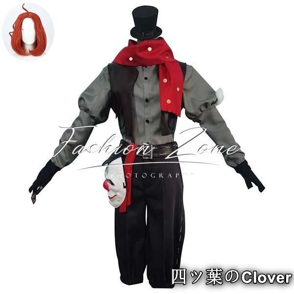 ♥ ◆IdentityV 第五人格 風 泣きピエロジョーカーJoker コスプレ衣装 ウィッグ cosplay ハロウィン 演出服 変装B251106