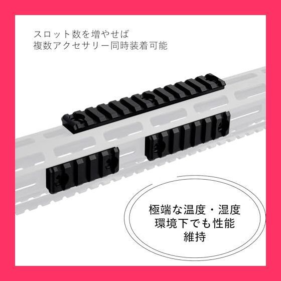 スタッフおすすめ！】ToopMount ピカティニーレール 20 mm マウント