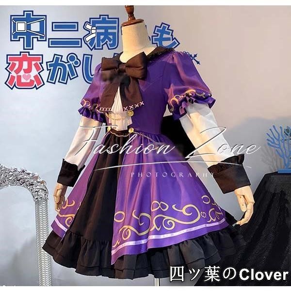 ♥ ◆中二病でも恋がしたい 風 小鳥遊 六花コスプレ衣装 ウィッグcosplay ハロウィン 演出服 変装B251106