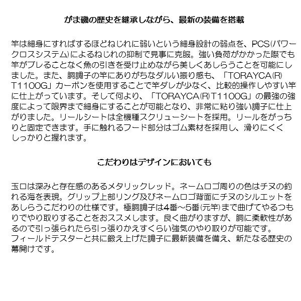  がまかつ 磯竿 ガマ磯 マスターモデル2 チヌ MH 5 3 m ロッド フィッシング