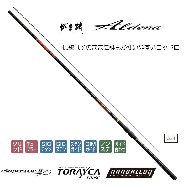 がまかつ 磯竿 ガマ磯 アルデナ 1号 5.0m