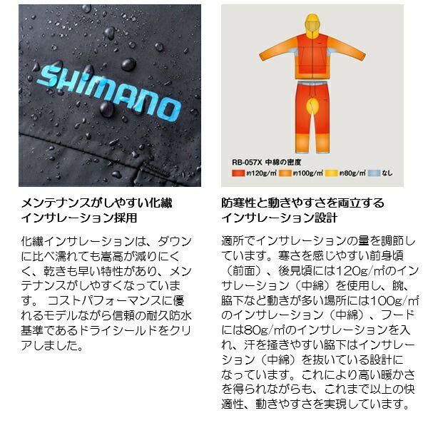シマノ 防寒服アウター RB-057X ベーシックインサレーション レインスーツ 01 カーキ 2XL