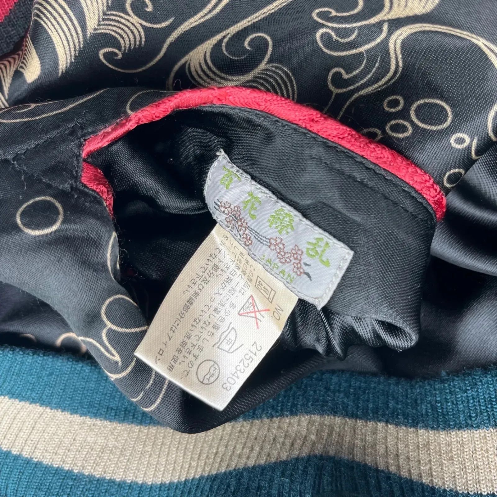 スカジャン|リバーシブル|XLサイズ|百花繚乱|刺繍