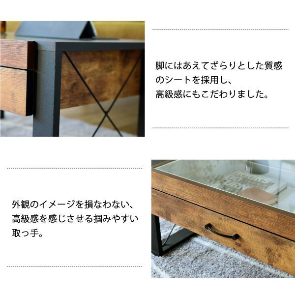 センターテーブル