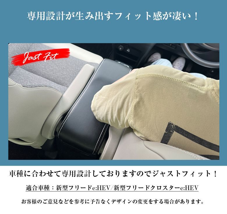 2025 アームレストコンソール