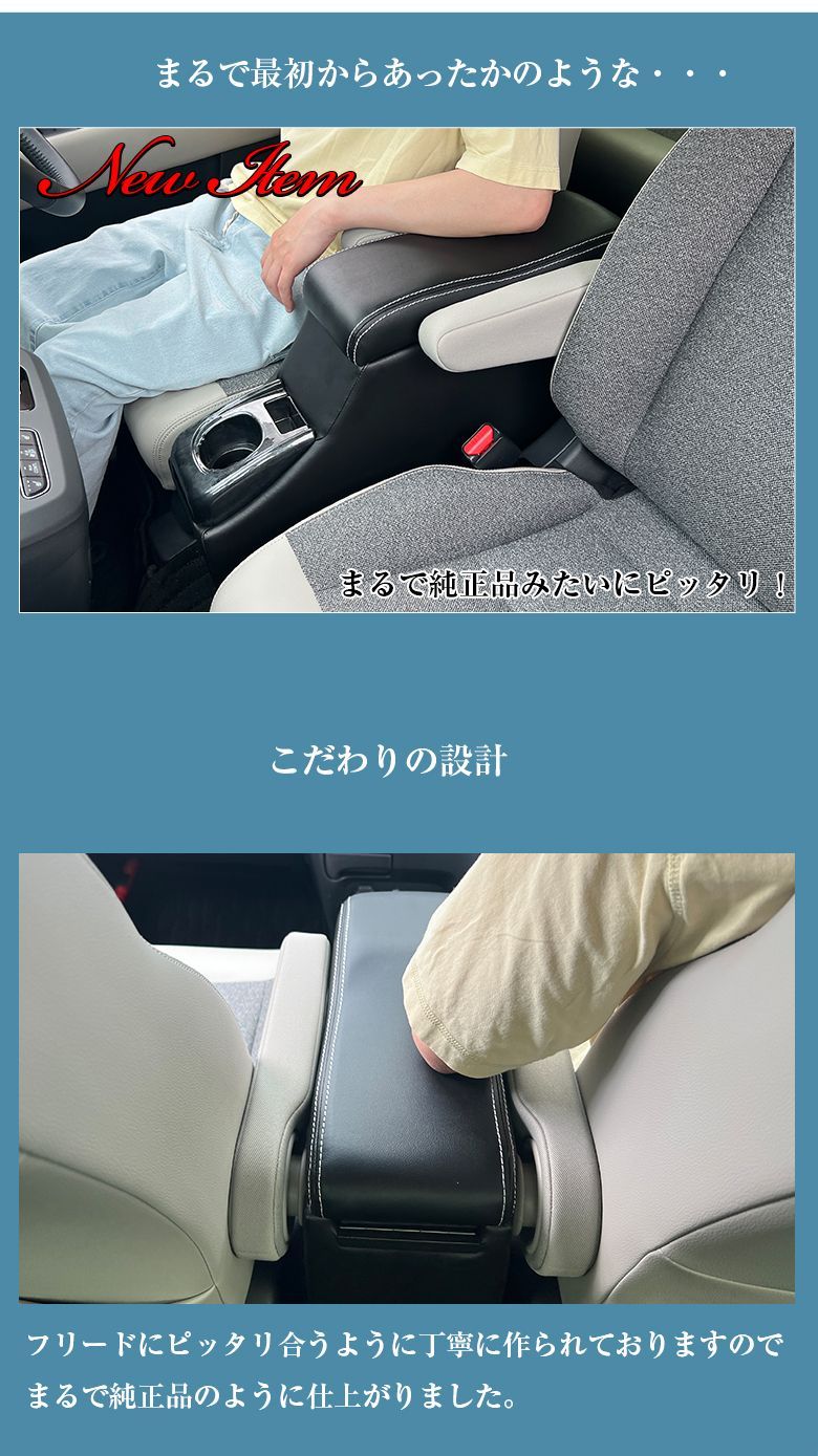 アウトレット品 フリード 2025 アームレストコンソール BRIGHTFACE_UK