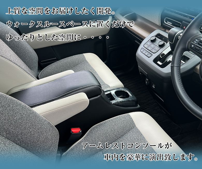 アウトレット品 フリード 2025 アームレストコンソール