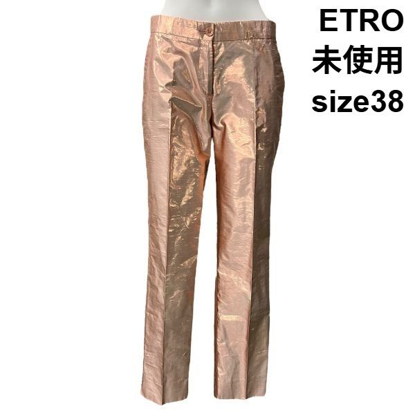 ♥ エトロ ETRO パンツ メタリックカラー 長ズボン 光沢色 サーモンピンク シルク 38 M 9号 レディース S5X093