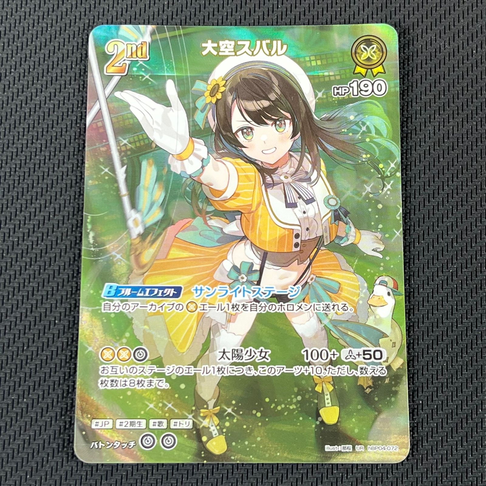 大空スバル UR hBP04-072 キュリアスユニバース Oozora Subaru UR