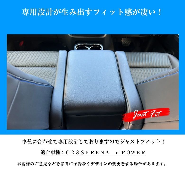 アウトレット品 セレナ c28 e-power センターコンソール アームレスト コンソールボックス ブラックステッチ