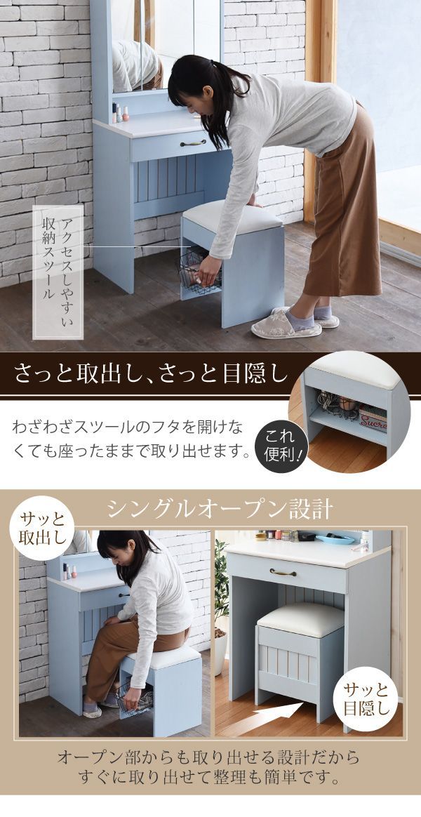 メイク ドレッサー