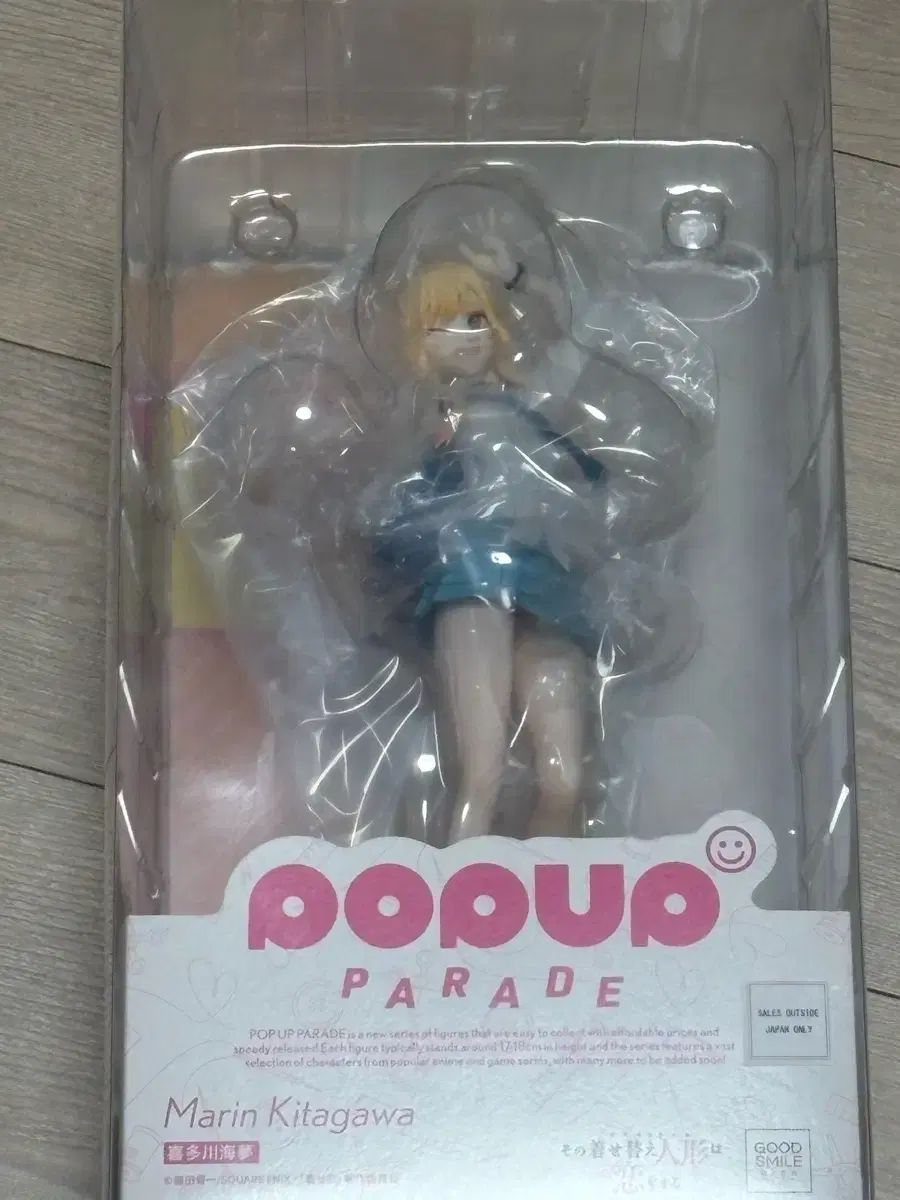 ビスクドール 北川 マリン ポップアップパレード フィギュア