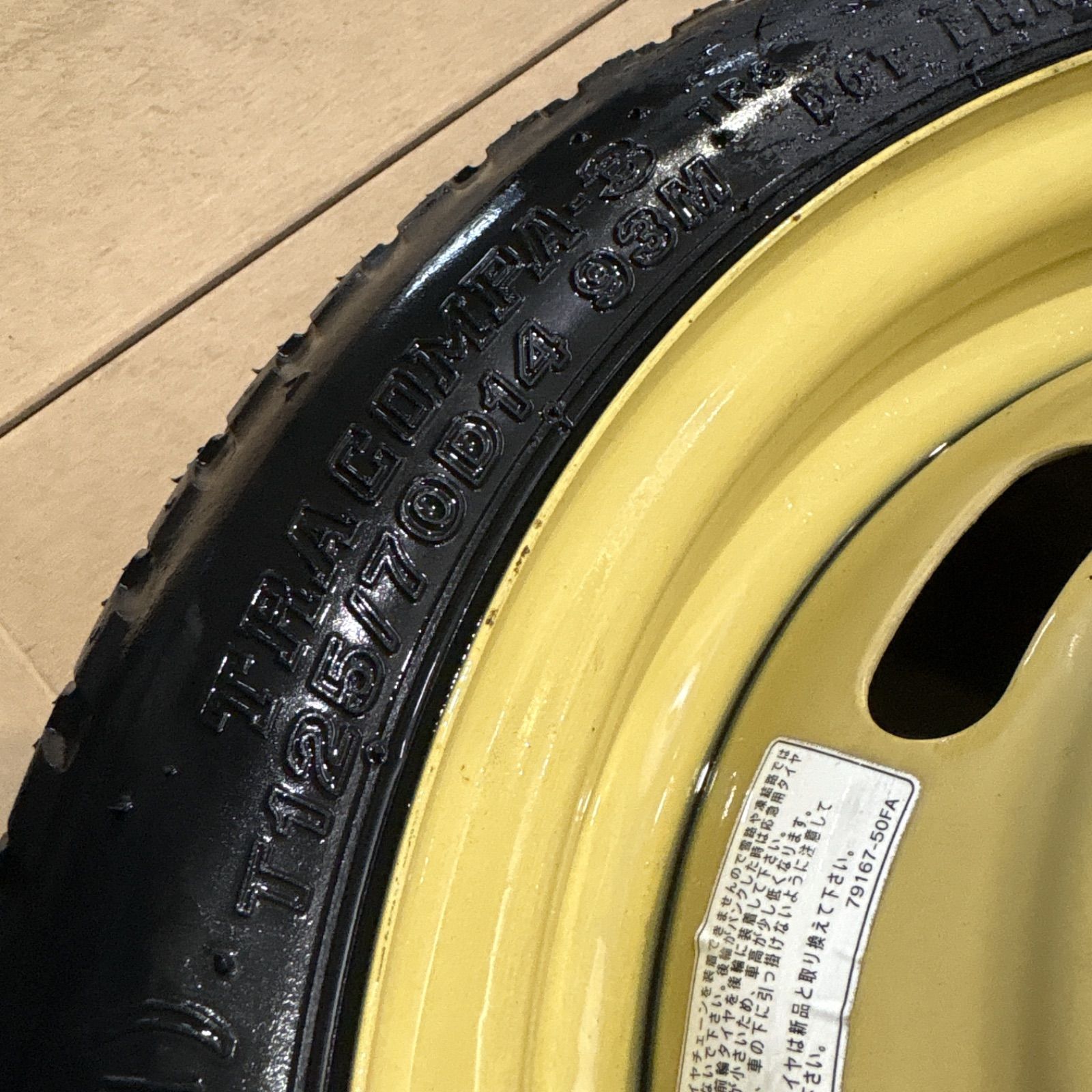 最終値下げ 【送料無料】T125/70D14 93M テンパータイヤ スペアタイヤ 