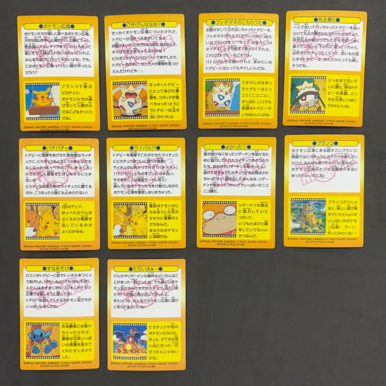 ポケモン モンスターコレクション カードセット ポケモン モンスター