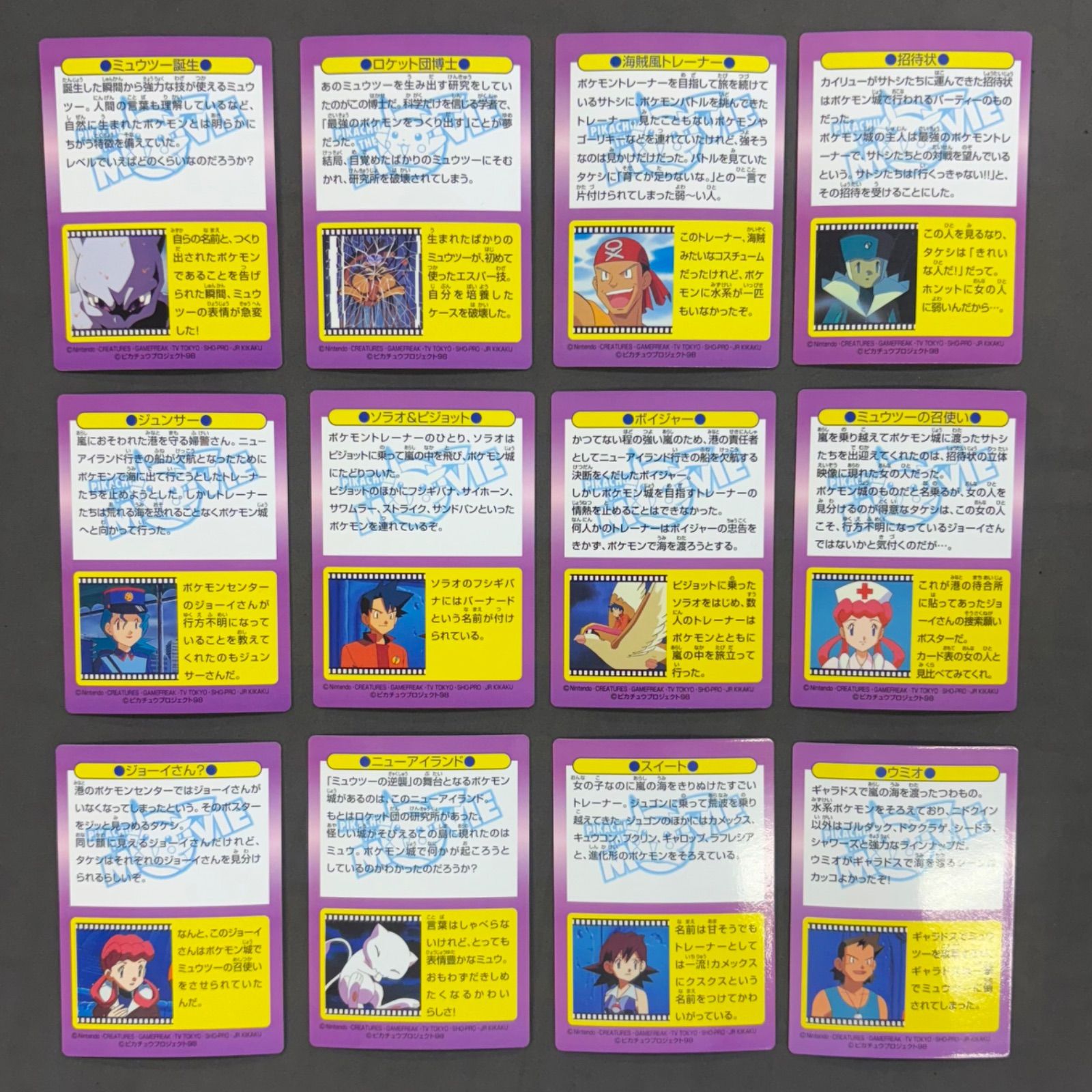 ポケモンカード 明治 ゲットカード MOVIE まとめ売り