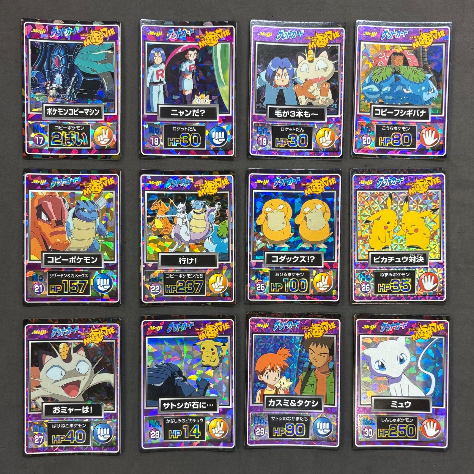 【t74】希少明治ポケモンゲットカードまとめ売り94枚 t74】希少ポケモンゲットカードまとめ売り94枚 希少】ポケモン 明治