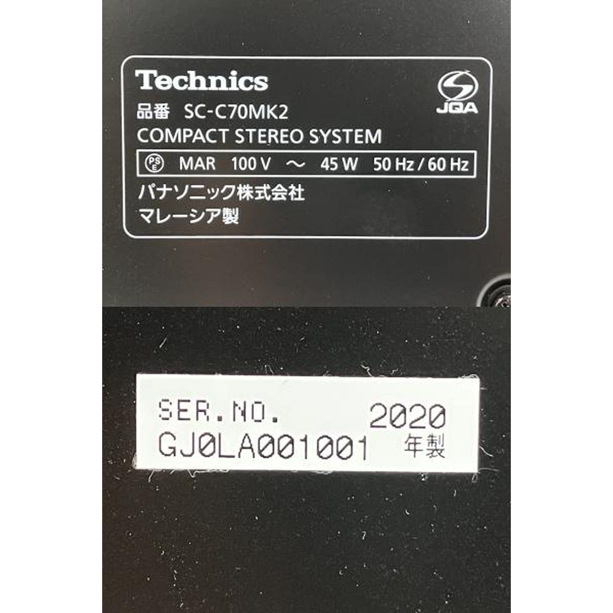 コンパクトステレオシステム