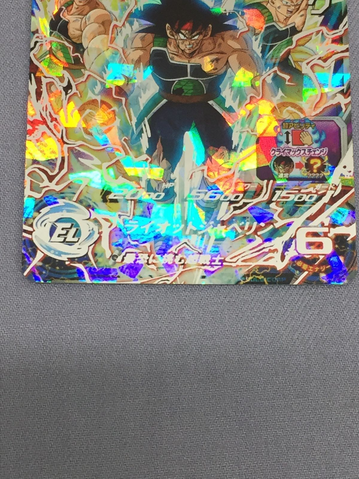 スーパードラゴンボールヒーローズ バーダック BM1-SEC3 810 SUPER