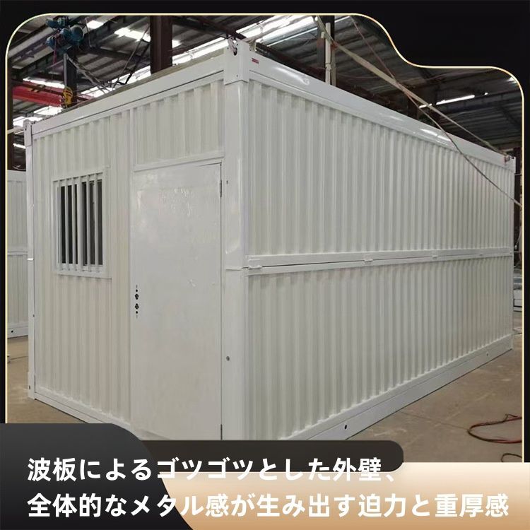 mユニットハウス