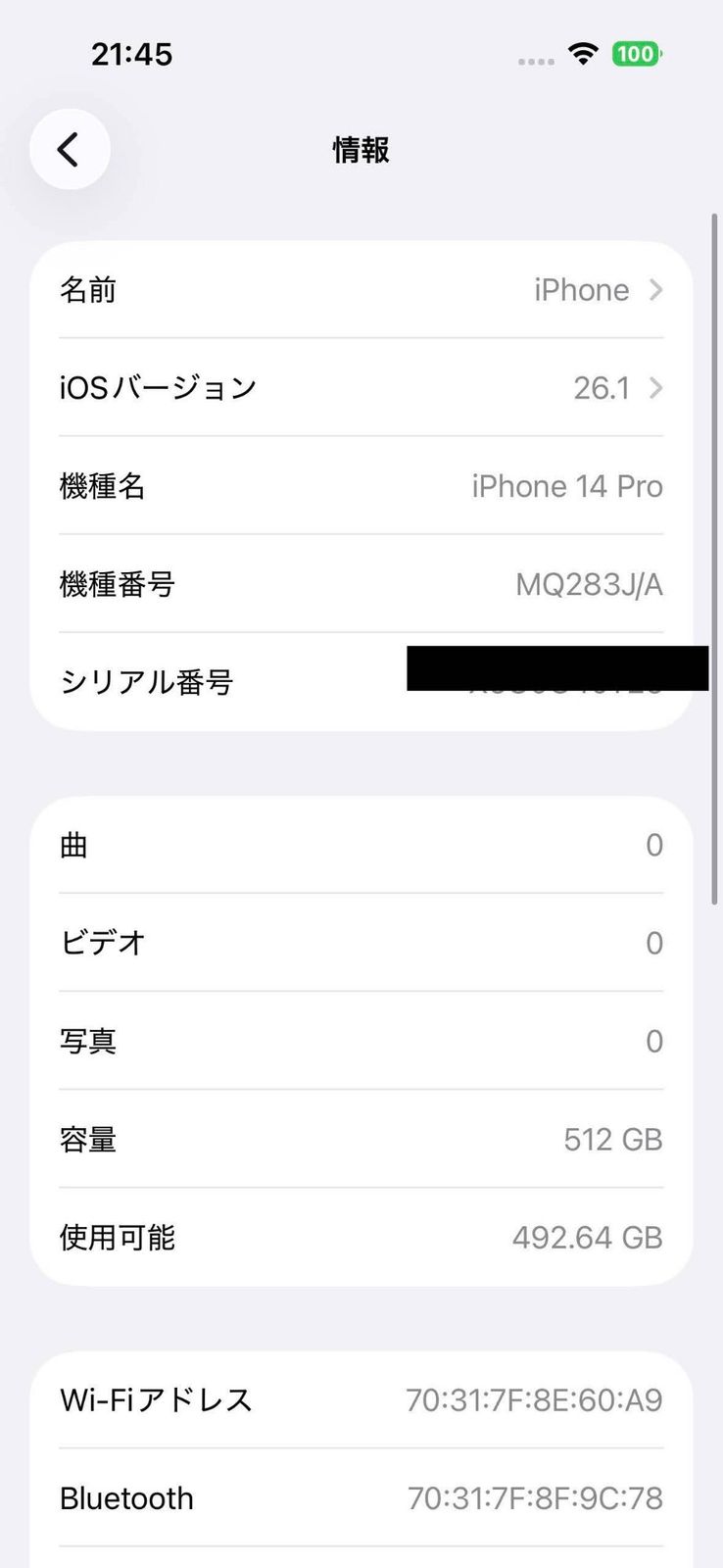 MQ283J|A バッテリー最大容量83%