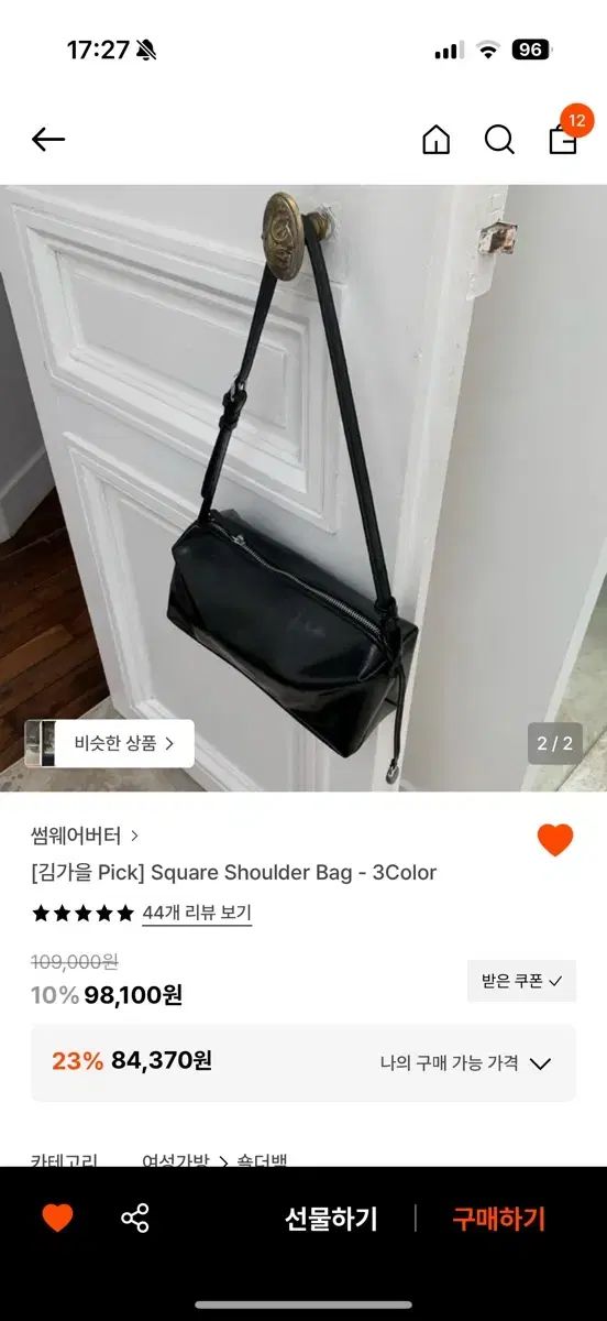 サムウェアバタースタシバッグ ブラック 교신x