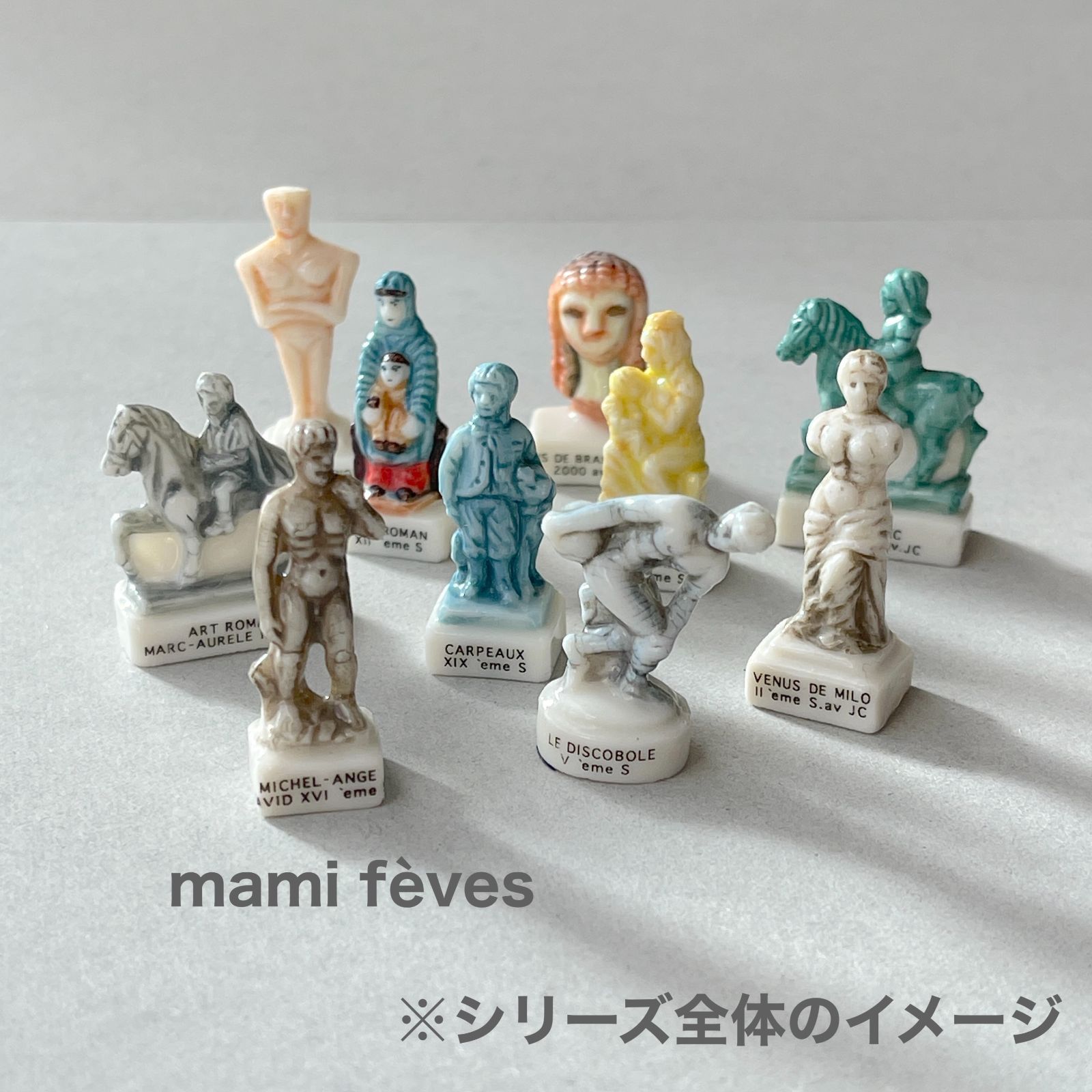 フェーヴ 馬に乗る青年〈ギリシャ美術〉 ミニチュア博物館Ⅲ プレ
