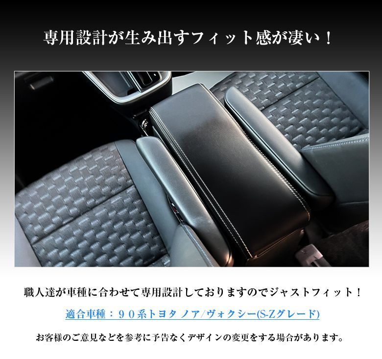 アウトレット品 ヴォクシー ノア 90系 コンソールボックス アームレストコンソール ハイブリッド車 BRIGHTFACE_UK