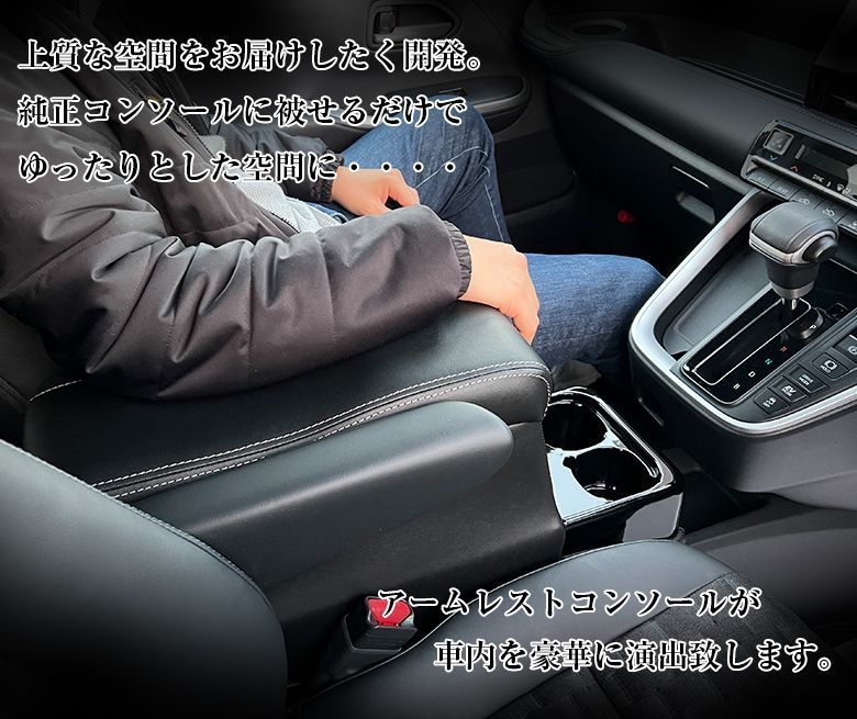 アウトレット品 ヴォクシー ノア 90系 コンソールボックス アームレストコンソール ハイブリッド車
