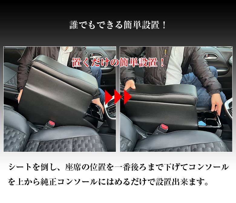 アームレストコンソール